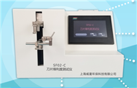 SF02-C刀片鋒利度草莓视频免费观看