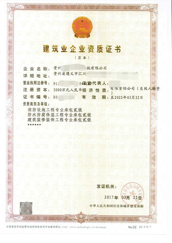 草莓视频免费观看資質辦理