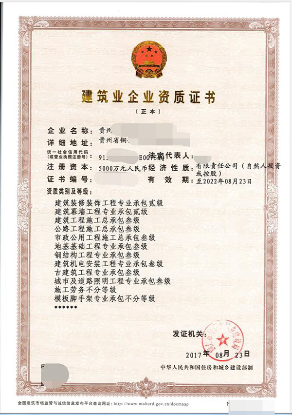 草莓视频免费观看資質辦理