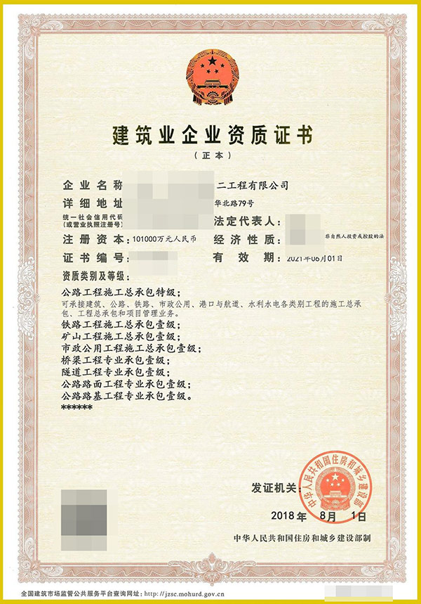 黔南港航設備安裝及水上交管工程專業承包資質代辦多少錢