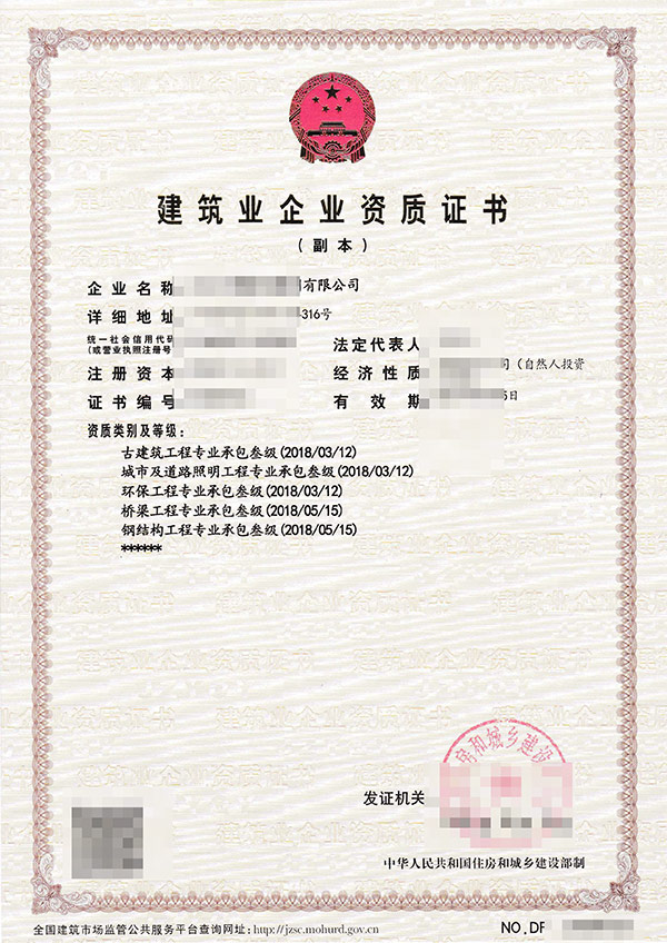 黔西南草莓视频免费观看裝修裝飾工程專業承包資質代理多少錢