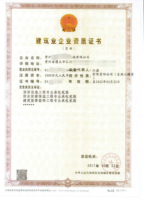 黔東南電力工程施工總承包資質代理機構