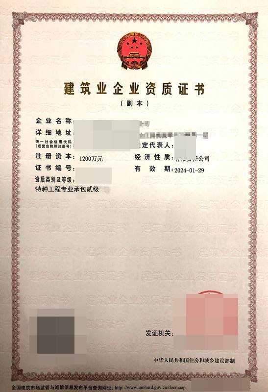 草莓视频免费观看資質延期代辦需要提供哪些材料？