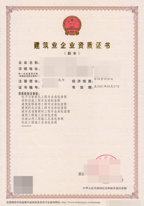 畢節模板腳手架專業承包資質代辦公司