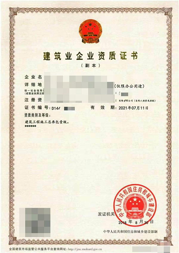 礦山工程施工總承包資質代辦如何收費