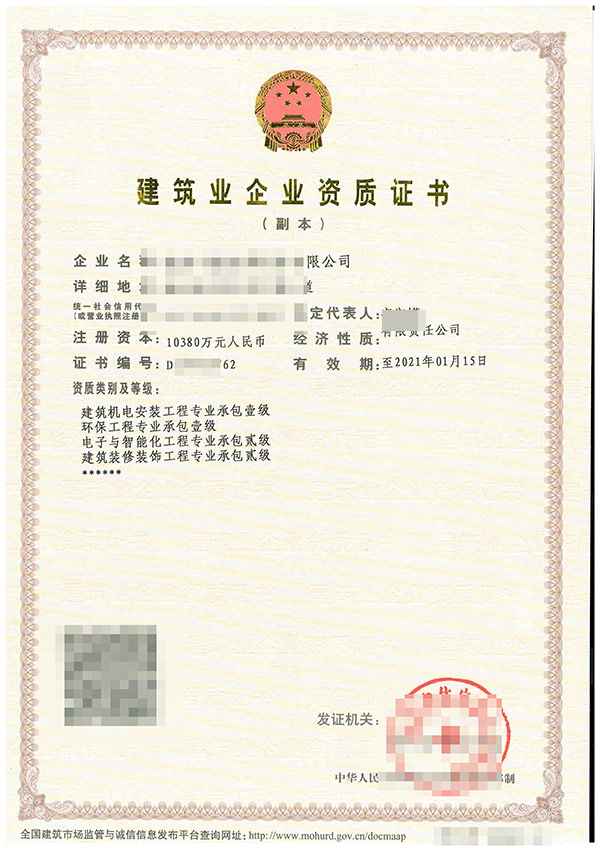 黔西南草莓视频免费观看裝修裝飾工程專業承包資質代理多少錢