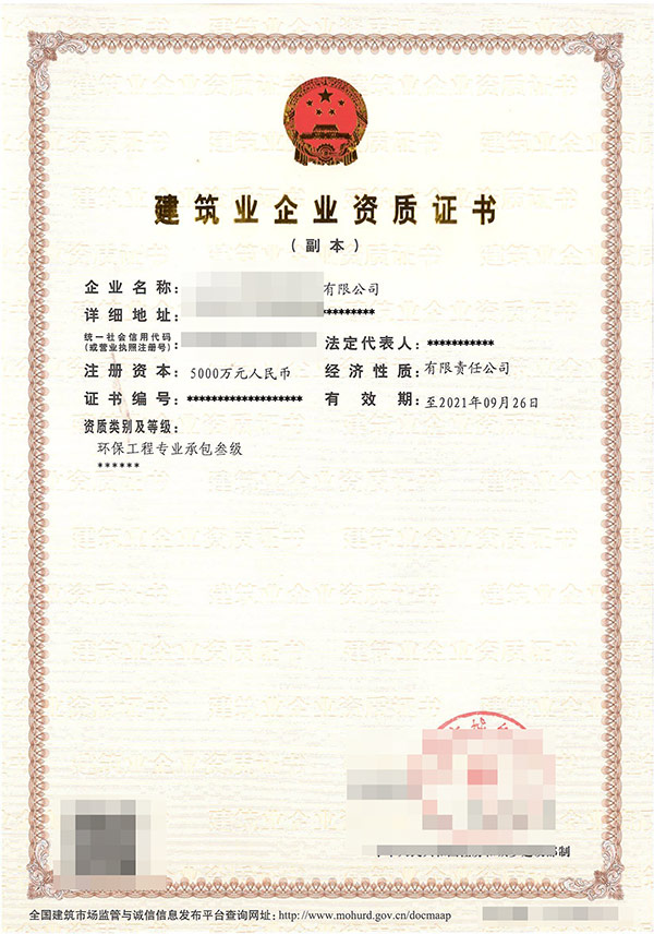黔南公路交通工程專業承包資質代理找哪家