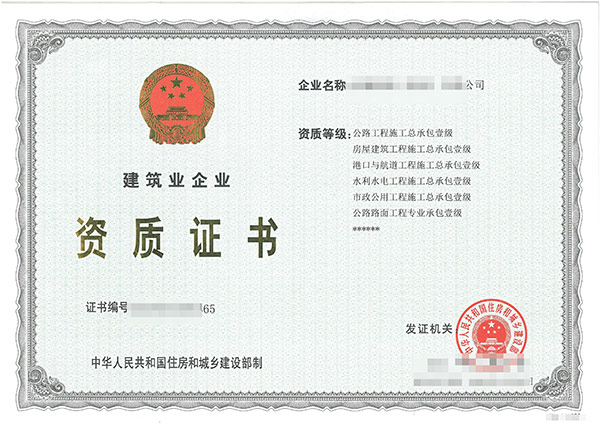 黔南模板腳手架專業承包資質代辦機構