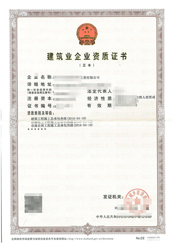 黔南公路交通工程專業承包資質代理找哪家