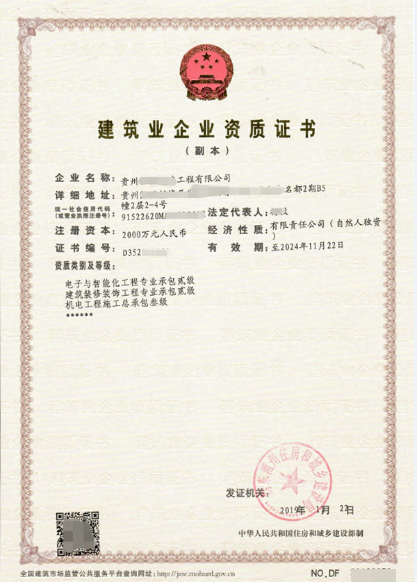 草莓视频免费观看企業資質