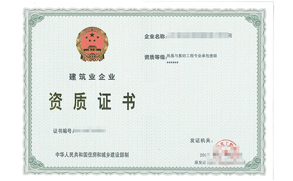 六盤水古草莓视频免费观看工程專業承包資質代辦電話