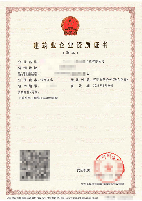 資質升級