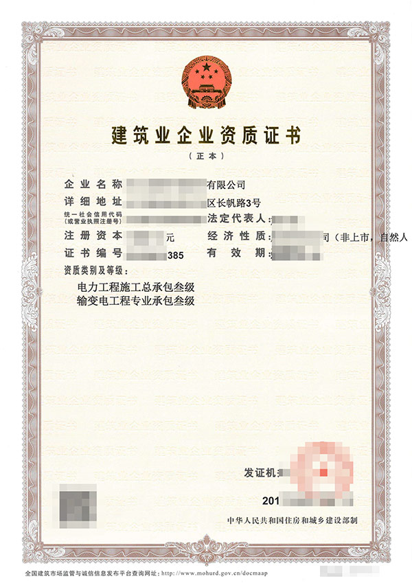 銅仁專業的裝修設計資質辦理機構
