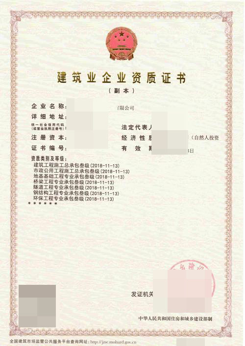 草莓视频免费观看企業申辦資質增項如何操作？