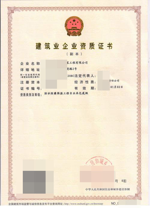 黔東南草莓视频免费观看資質代理如何收費