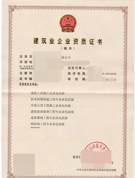 草莓视频免费观看工程施工總承包資質三級升級二級需要滿足哪些條件？