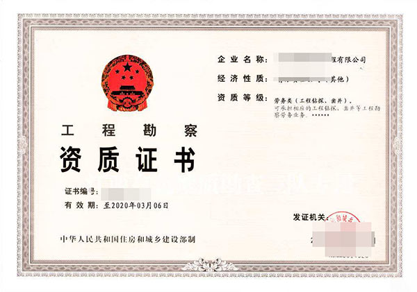 六盤水專業的水利水電工程施工總承包資質代辦