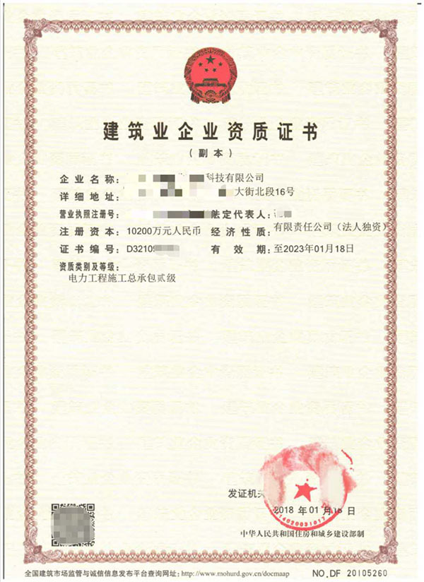 資質代辦