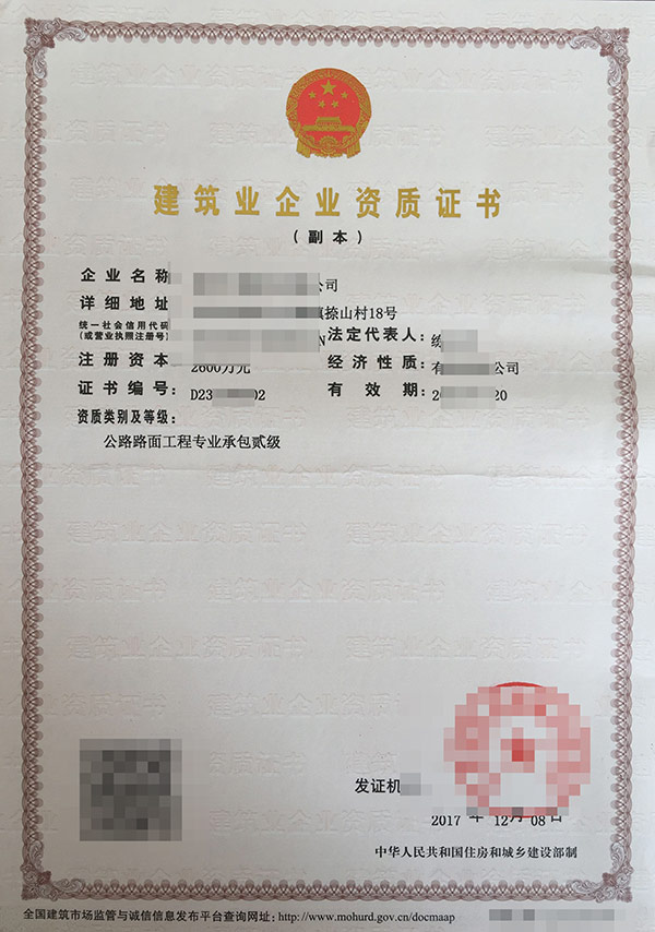 資質代辦公司談草莓视频免费观看三級企業資質主要維護哪些方麵?