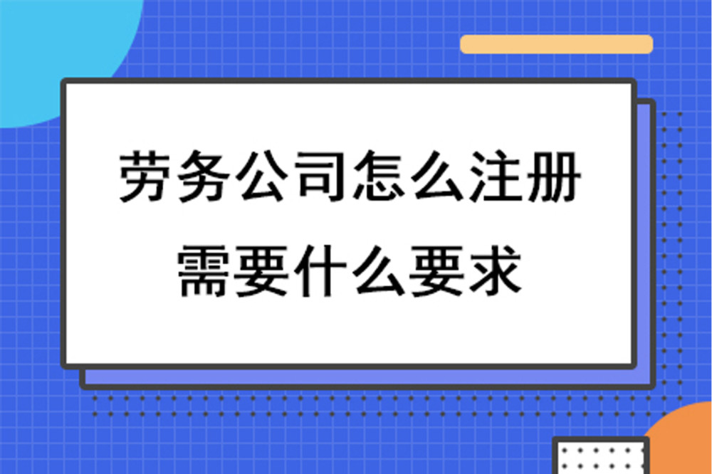 畢節工程設計資質辦理機構
