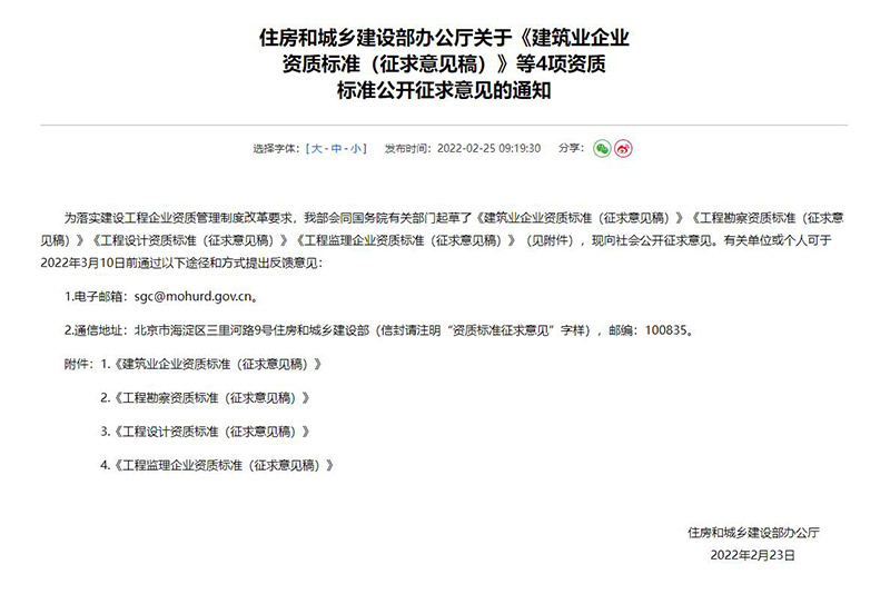 2022年草莓视频免费观看行業資質改革對工程設計資質有哪些影響及變化？